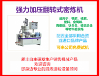 關(guān)于密煉機(jī)的講解